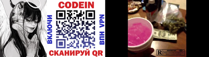 Codein напиток Lean (лин)  наркошоп  Гаджиево 