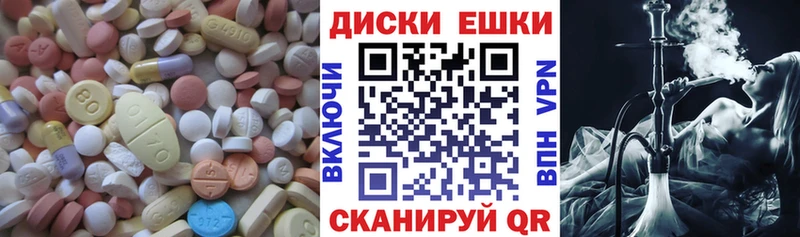 ЭКСТАЗИ 250 мг Гаджиево