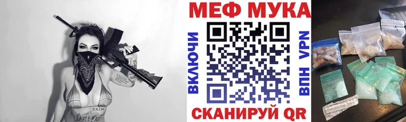 МЯУ-МЯУ мука Гаджиево